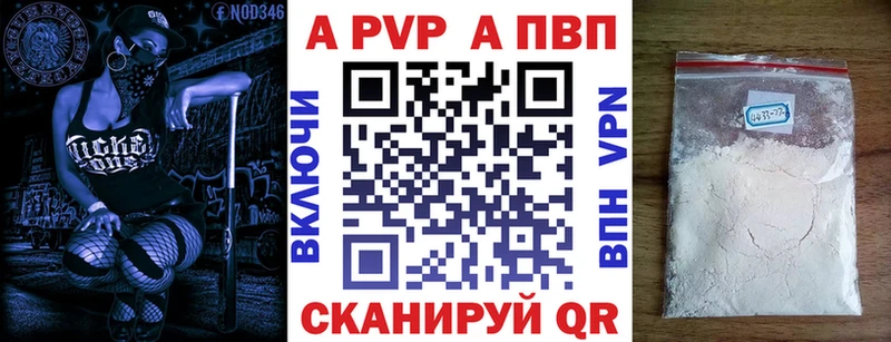 Alfa_PVP Crystall Терек