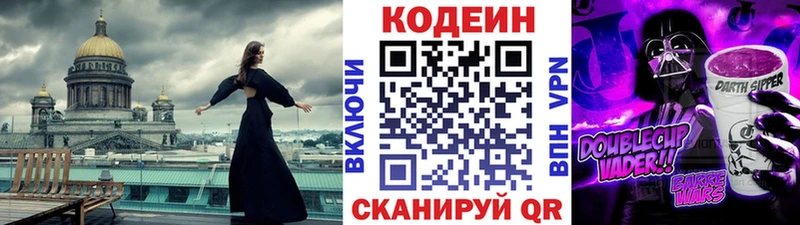 Кодеин напиток Lean (лин)  Терек 