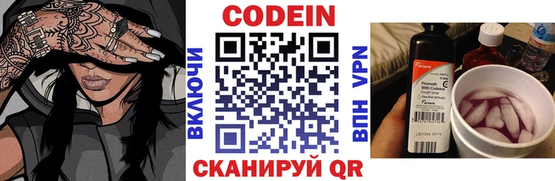 Кодеин напиток Lean (лин) Терек