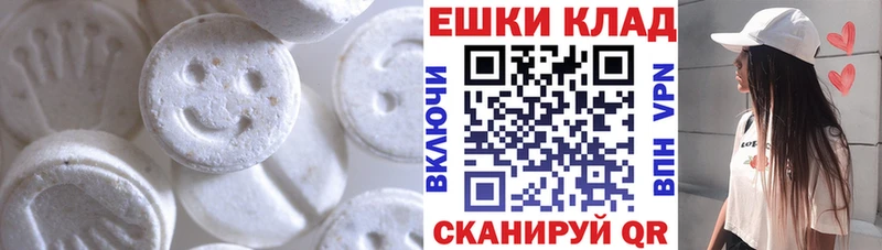 Экстази таблы  Терек 